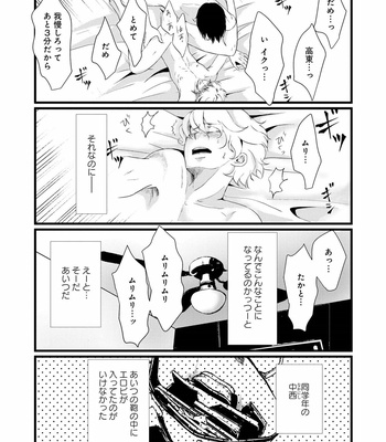 [Omoimi] Ahoero [JP] – Gay Manga sex 8