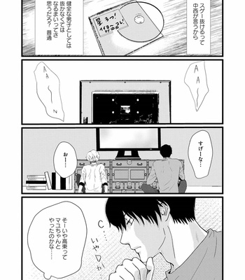 [Omoimi] Ahoero [JP] – Gay Manga sex 9