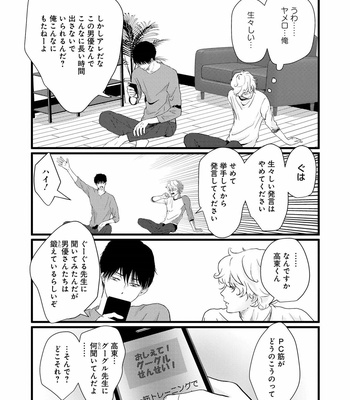 [Omoimi] Ahoero [JP] – Gay Manga sex 10