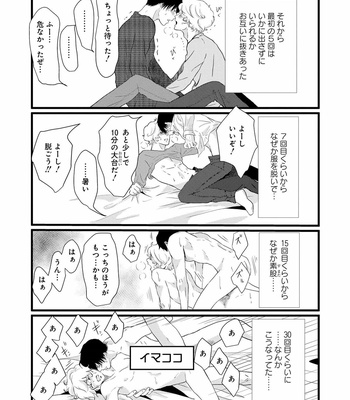 [Omoimi] Ahoero [JP] – Gay Manga sex 12