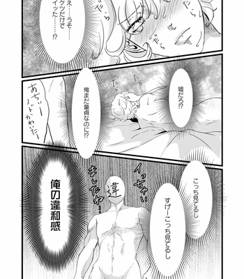 [Omoimi] Ahoero [JP] – Gay Manga sex 14