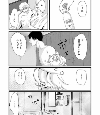 [Omoimi] Ahoero [JP] – Gay Manga sex 15