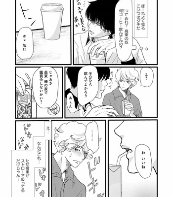 [Omoimi] Ahoero [JP] – Gay Manga sex 19