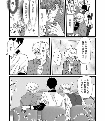 [Omoimi] Ahoero [JP] – Gay Manga sex 20