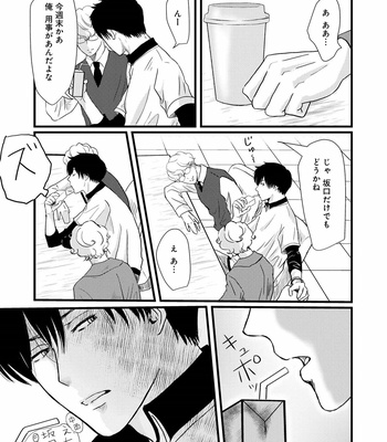 [Omoimi] Ahoero [JP] – Gay Manga sex 21