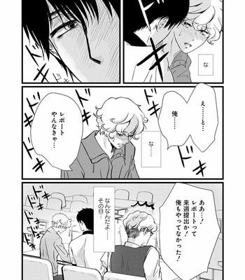 [Omoimi] Ahoero [JP] – Gay Manga sex 22