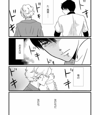 [Omoimi] Ahoero [JP] – Gay Manga sex 23