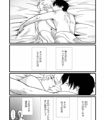 [Omoimi] Ahoero [JP] – Gay Manga sex 24
