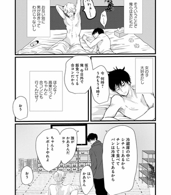 [Omoimi] Ahoero [JP] – Gay Manga sex 25