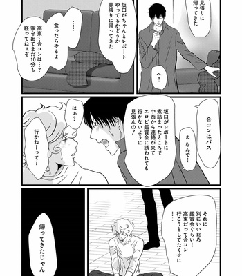 [Omoimi] Ahoero [JP] – Gay Manga sex 28