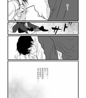 [Omoimi] Ahoero [JP] – Gay Manga sex 30
