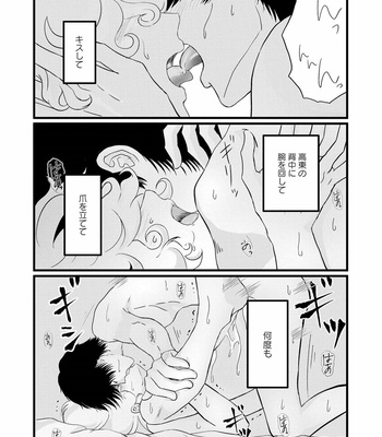 [Omoimi] Ahoero [JP] – Gay Manga sex 33