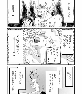 [Omoimi] Ahoero [JP] – Gay Manga sex 35