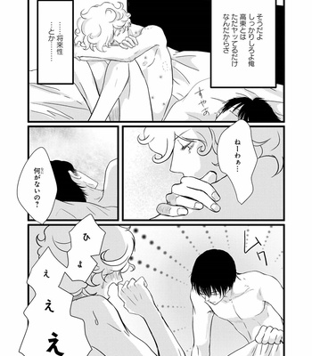 [Omoimi] Ahoero [JP] – Gay Manga sex 36