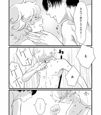 [Omoimi] Ahoero [JP] – Gay Manga sex 37