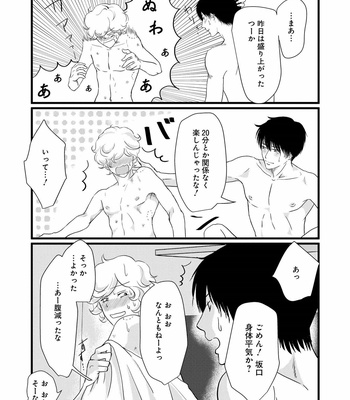 [Omoimi] Ahoero [JP] – Gay Manga sex 38
