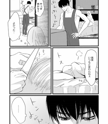 [Omoimi] Ahoero [JP] – Gay Manga sex 40