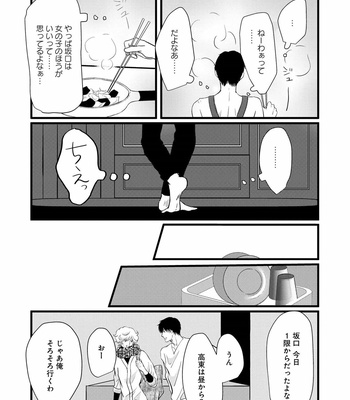 [Omoimi] Ahoero [JP] – Gay Manga sex 41