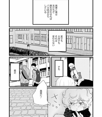 [Omoimi] Ahoero [JP] – Gay Manga sex 44