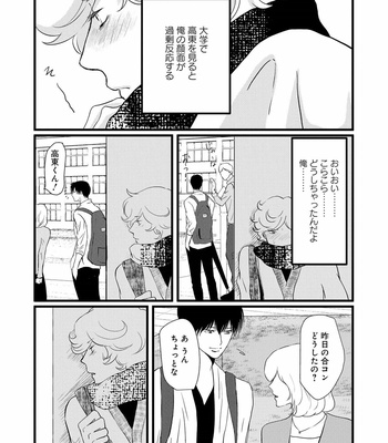 [Omoimi] Ahoero [JP] – Gay Manga sex 45