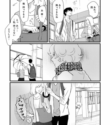 [Omoimi] Ahoero [JP] – Gay Manga sex 46