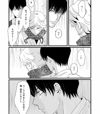 [Omoimi] Ahoero [JP] – Gay Manga sex 51