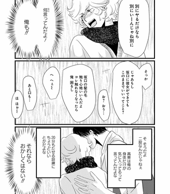 [Omoimi] Ahoero [JP] – Gay Manga sex 53
