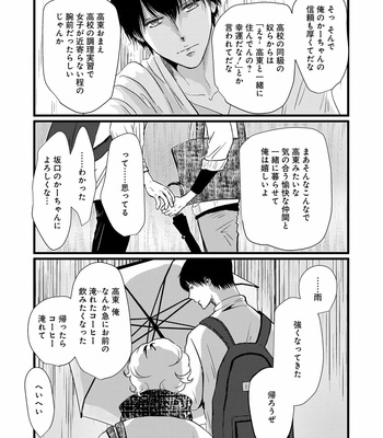 [Omoimi] Ahoero [JP] – Gay Manga sex 57