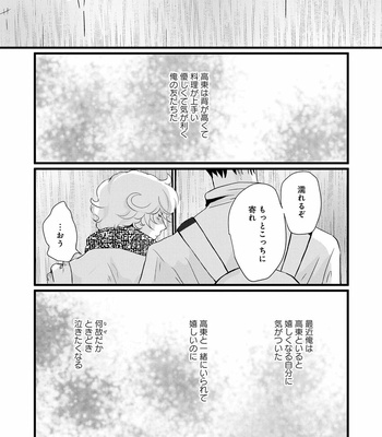 [Omoimi] Ahoero [JP] – Gay Manga sex 58