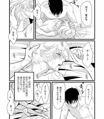 [Omoimi] Ahoero [JP] – Gay Manga sex 62