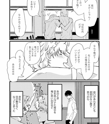 [Omoimi] Ahoero [JP] – Gay Manga sex 65