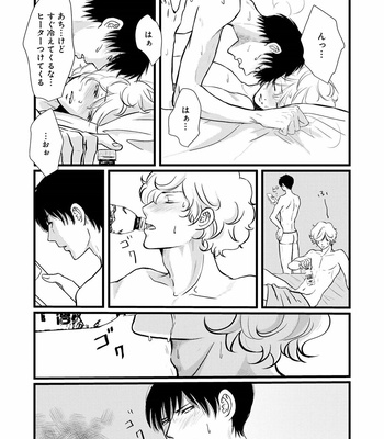[Omoimi] Ahoero [JP] – Gay Manga sex 66