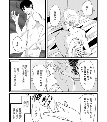 [Omoimi] Ahoero [JP] – Gay Manga sex 67