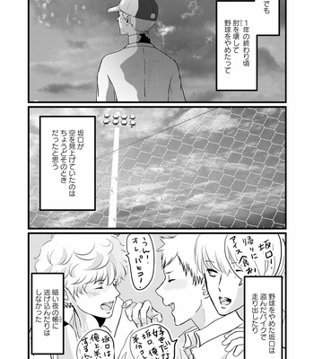 [Omoimi] Ahoero [JP] – Gay Manga sex 68
