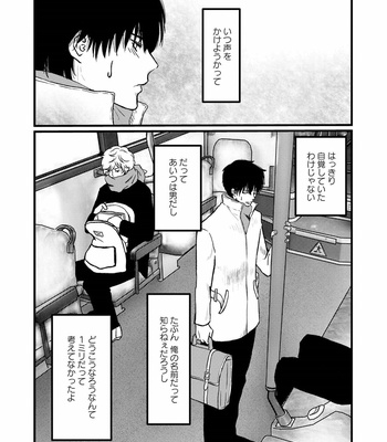 [Omoimi] Ahoero [JP] – Gay Manga sex 71