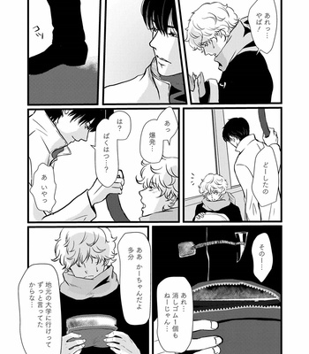 [Omoimi] Ahoero [JP] – Gay Manga sex 72