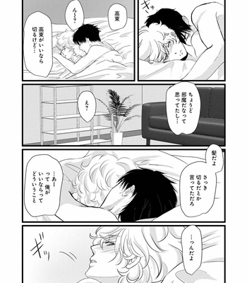 [Omoimi] Ahoero [JP] – Gay Manga sex 74