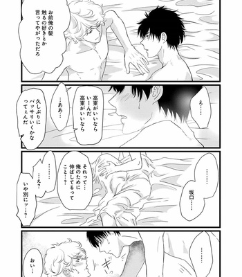[Omoimi] Ahoero [JP] – Gay Manga sex 75