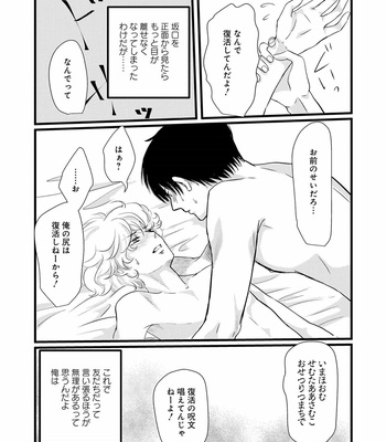 [Omoimi] Ahoero [JP] – Gay Manga sex 76