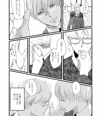 [Omoimi] Ahoero [JP] – Gay Manga sex 80