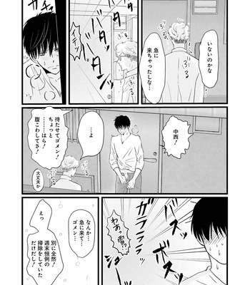 [Omoimi] Ahoero [JP] – Gay Manga sex 83