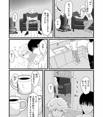 [Omoimi] Ahoero [JP] – Gay Manga sex 85