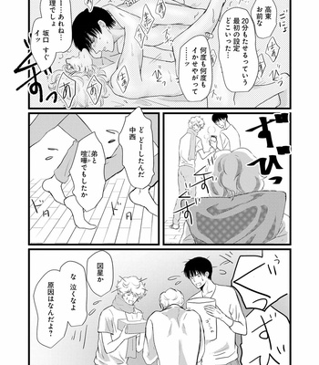 [Omoimi] Ahoero [JP] – Gay Manga sex 86