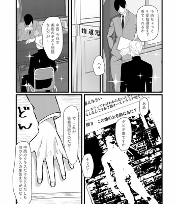[Omoimi] Ahoero [JP] – Gay Manga sex 88