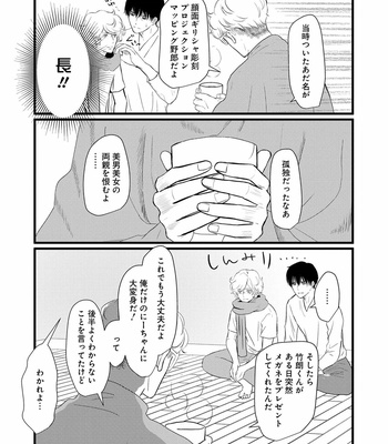 [Omoimi] Ahoero [JP] – Gay Manga sex 91