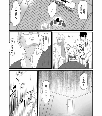 [Omoimi] Ahoero [JP] – Gay Manga sex 93