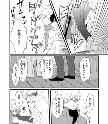 [Omoimi] Ahoero [JP] – Gay Manga sex 94