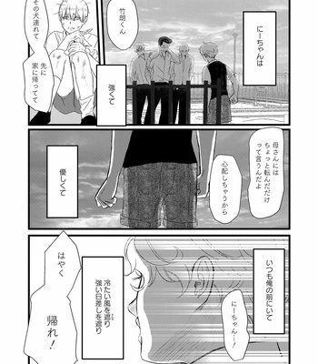 [Omoimi] Ahoero [JP] – Gay Manga sex 96