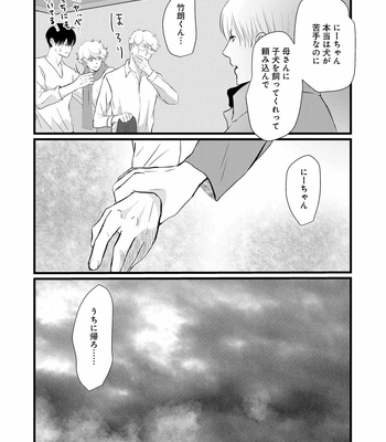 [Omoimi] Ahoero [JP] – Gay Manga sex 97