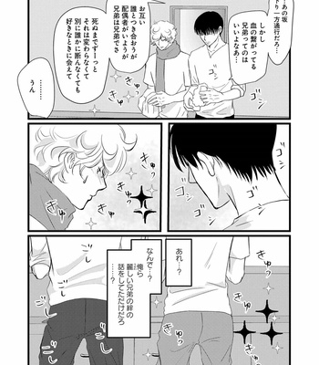 [Omoimi] Ahoero [JP] – Gay Manga sex 103